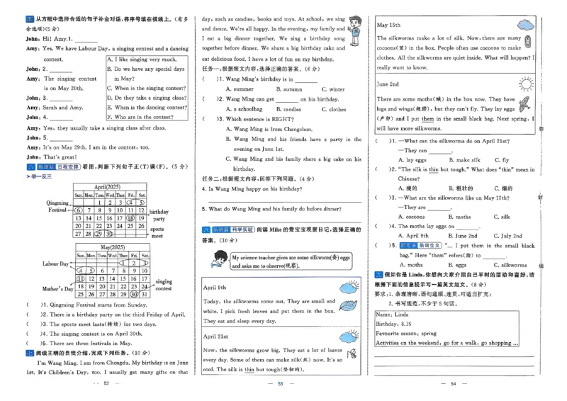 5下英语学霸提优大试卷人教_21练习题+试卷合集多套完整版_-26春《学霸提优大试卷》_5年级下册