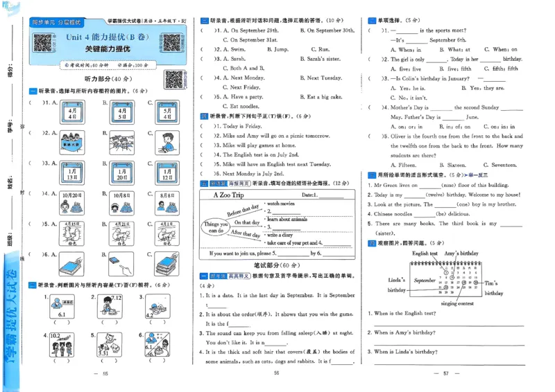 5下英语学霸提优大试卷人教_21练习题+试卷合集多套完整版_-26春《学霸提优大试卷》_5年级下册