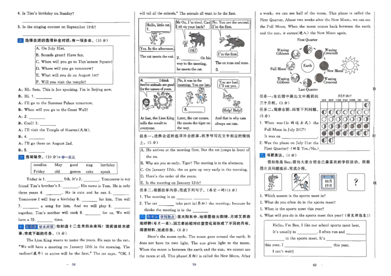 5下英语学霸提优大试卷人教_21练习题+试卷合集多套完整版_-26春《学霸提优大试卷》_5年级下册