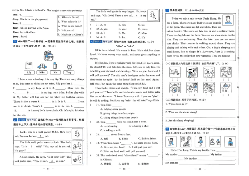 5下英语学霸提优大试卷人教_21练习题+试卷合集多套完整版_-26春《学霸提优大试卷》_5年级下册