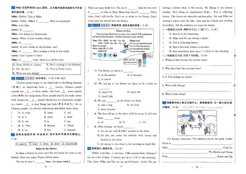 5下英语学霸提优大试卷人教_21练习题+试卷合集多套完整版_-26春《学霸提优大试卷》_5年级下册
