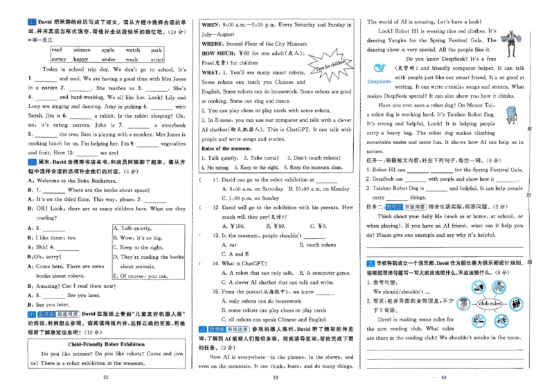 5下英语学霸提优大试卷人教_21练习题+试卷合集多套完整版_-26春《学霸提优大试卷》_5年级下册