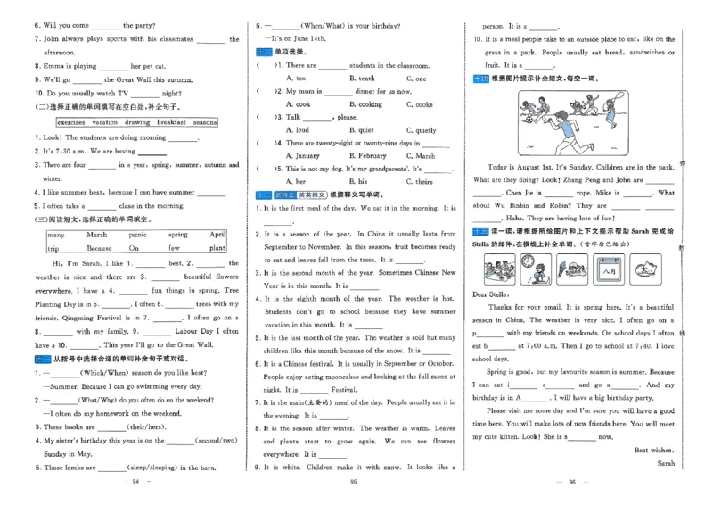 5下英语学霸提优大试卷人教_21练习题+试卷合集多套完整版_-26春《学霸提优大试卷》_5年级下册