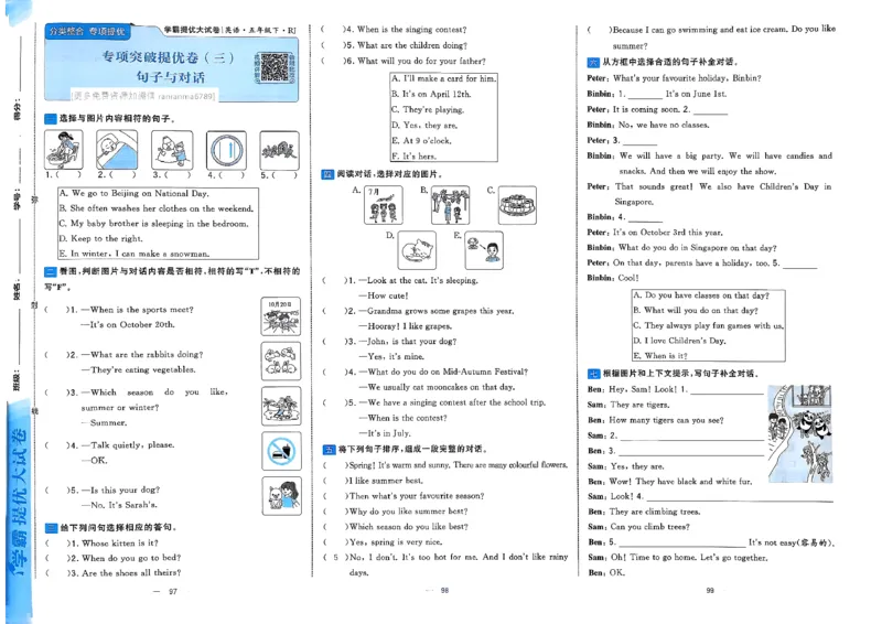 5下英语学霸提优大试卷人教_21练习题+试卷合集多套完整版_-26春《学霸提优大试卷》_5年级下册
