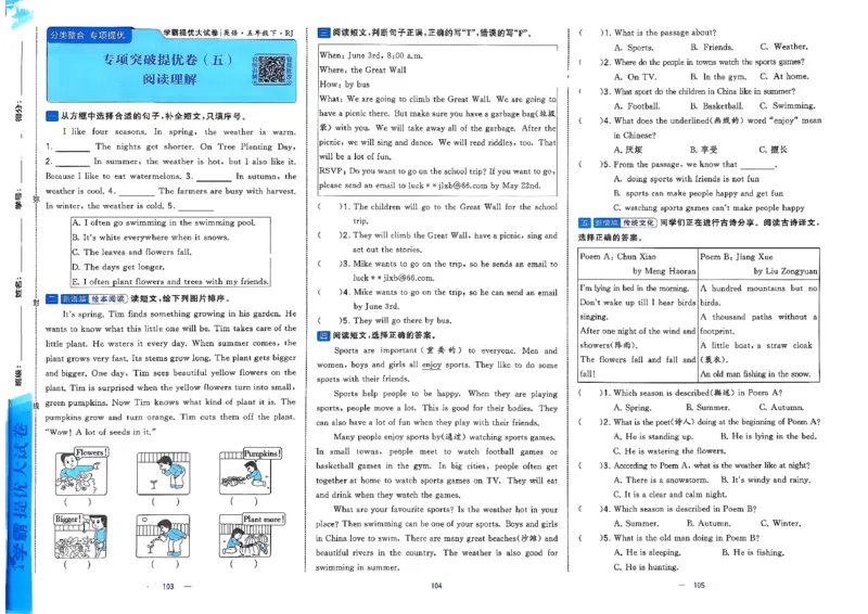5下英语学霸提优大试卷人教_21练习题+试卷合集多套完整版_-26春《学霸提优大试卷》_5年级下册