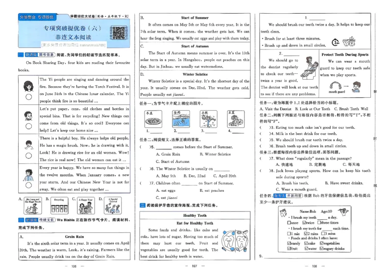 5下英语学霸提优大试卷人教_21练习题+试卷合集多套完整版_-26春《学霸提优大试卷》_5年级下册