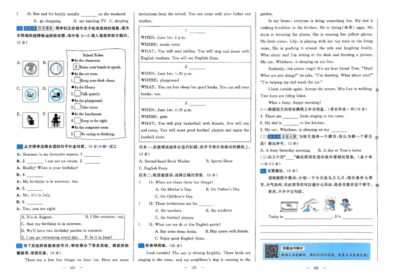 5下英语学霸提优大试卷人教_21练习题+试卷合集多套完整版_-26春《学霸提优大试卷》_5年级下册