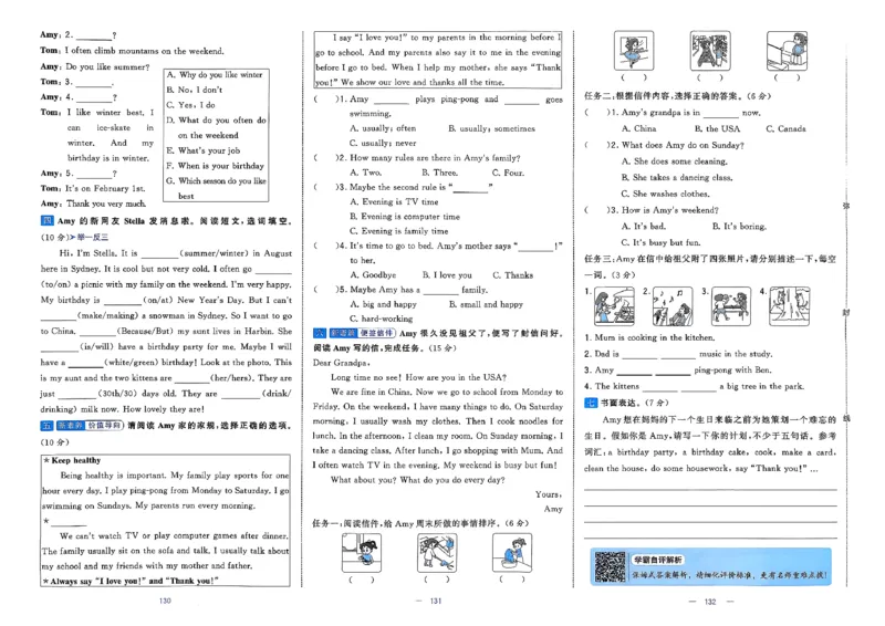 5下英语学霸提优大试卷人教_21练习题+试卷合集多套完整版_-26春《学霸提优大试卷》_5年级下册