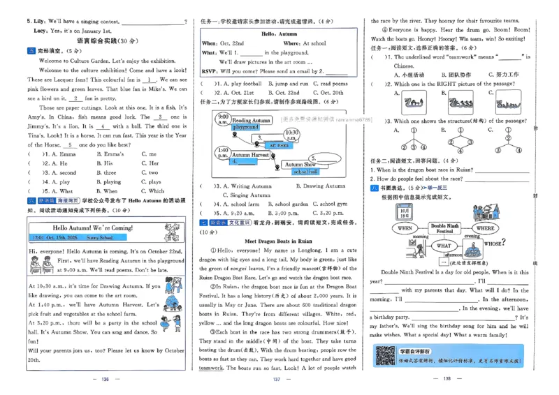 5下英语学霸提优大试卷人教_21练习题+试卷合集多套完整版_-26春《学霸提优大试卷》_5年级下册