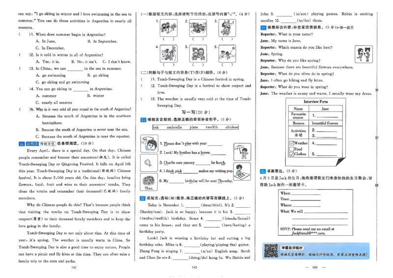 5下英语学霸提优大试卷人教_21练习题+试卷合集多套完整版_-26春《学霸提优大试卷》_5年级下册