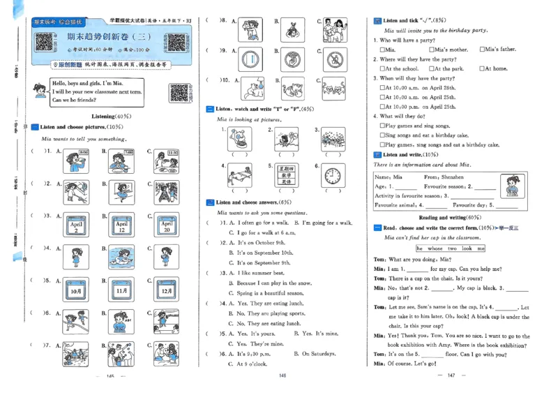 5下英语学霸提优大试卷人教_21练习题+试卷合集多套完整版_-26春《学霸提优大试卷》_5年级下册