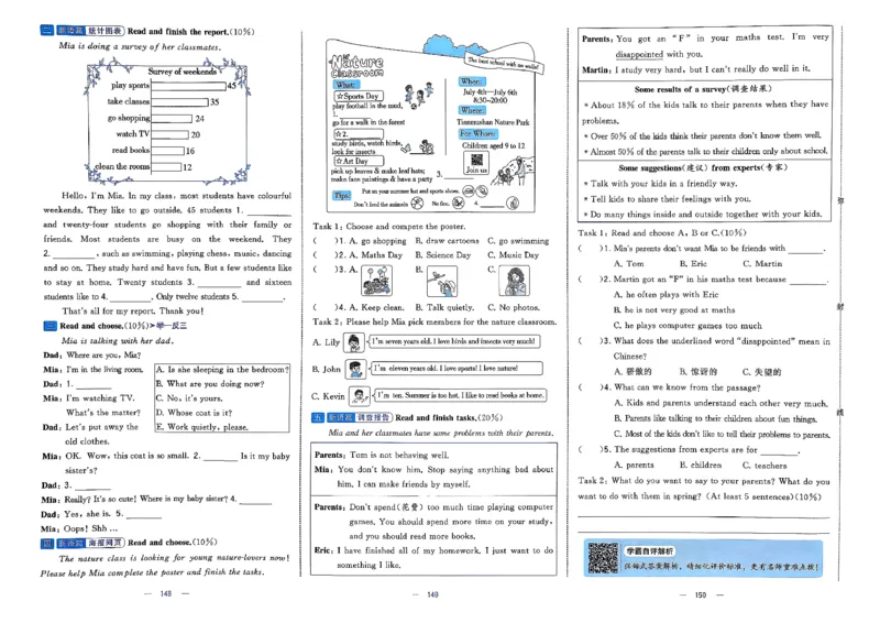 5下英语学霸提优大试卷人教_21练习题+试卷合集多套完整版_-26春《学霸提优大试卷》_5年级下册
