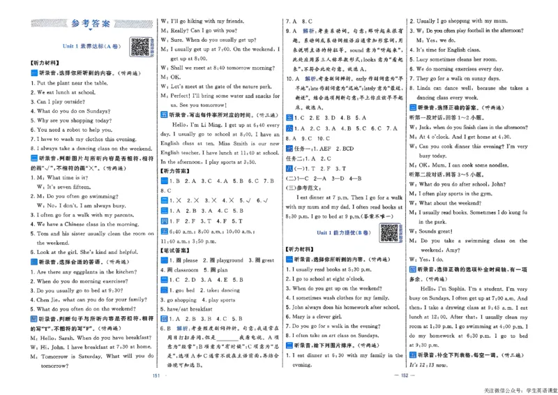 5下英语学霸提优大试卷人教_21练习题+试卷合集多套完整版_-26春《学霸提优大试卷》_5年级下册