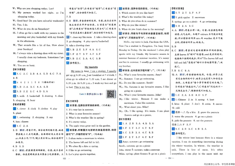 5下英语学霸提优大试卷人教_21练习题+试卷合集多套完整版_-26春《学霸提优大试卷》_5年级下册