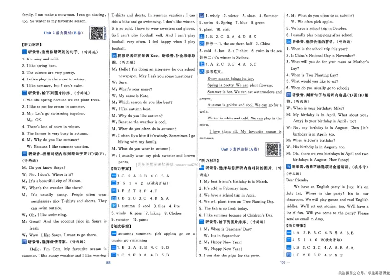 5下英语学霸提优大试卷人教_21练习题+试卷合集多套完整版_-26春《学霸提优大试卷》_5年级下册