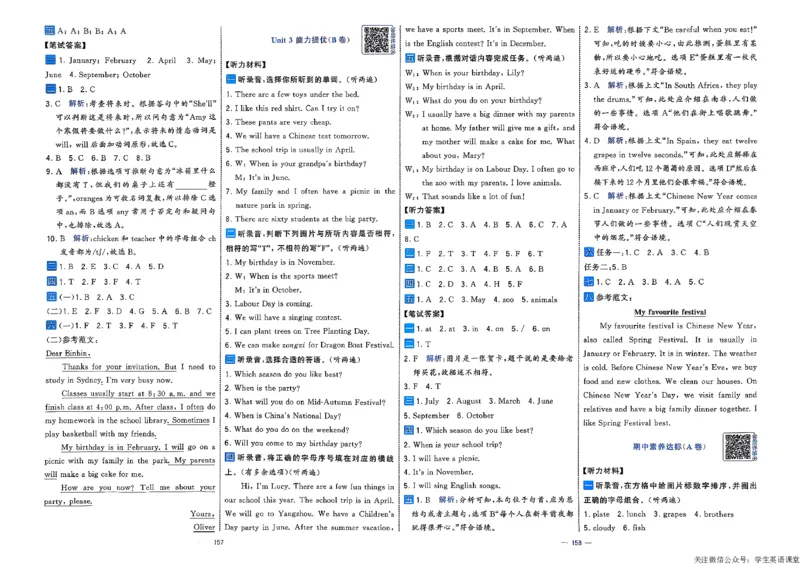 5下英语学霸提优大试卷人教_21练习题+试卷合集多套完整版_-26春《学霸提优大试卷》_5年级下册