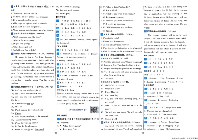 5下英语学霸提优大试卷人教_21练习题+试卷合集多套完整版_-26春《学霸提优大试卷》_5年级下册