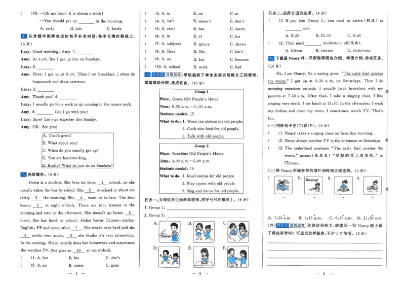 5下英语学霸提优大试卷人教_21练习题+试卷合集多套完整版_-26春《学霸提优大试卷》_5年级下册