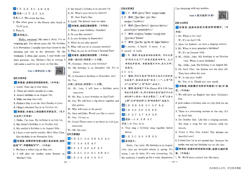 5下英语学霸提优大试卷人教_21练习题+试卷合集多套完整版_-26春《学霸提优大试卷》_5年级下册