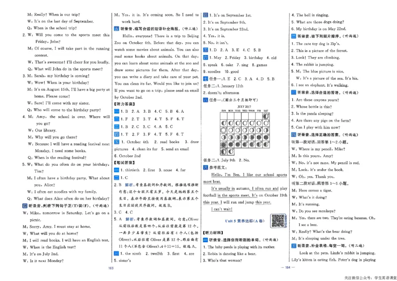 5下英语学霸提优大试卷人教_21练习题+试卷合集多套完整版_-26春《学霸提优大试卷》_5年级下册