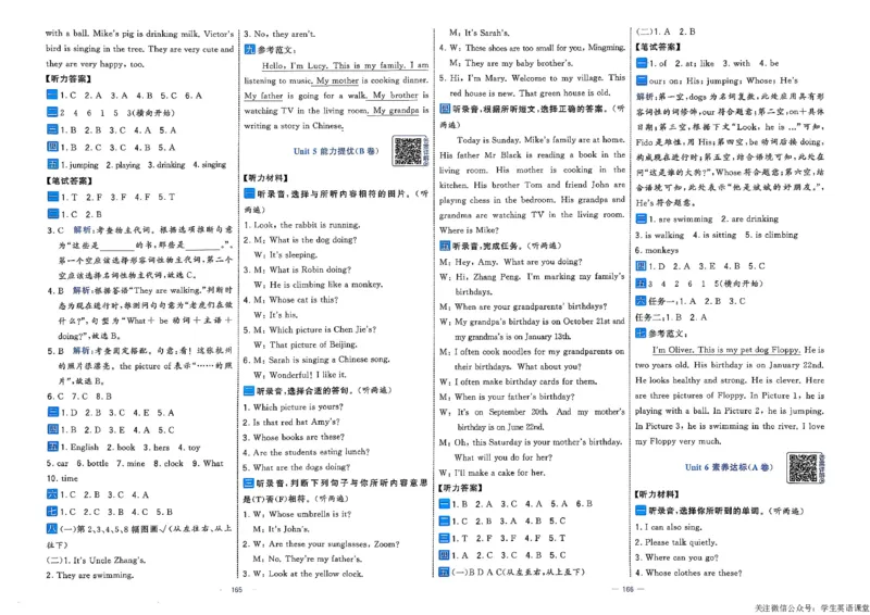 5下英语学霸提优大试卷人教_21练习题+试卷合集多套完整版_-26春《学霸提优大试卷》_5年级下册