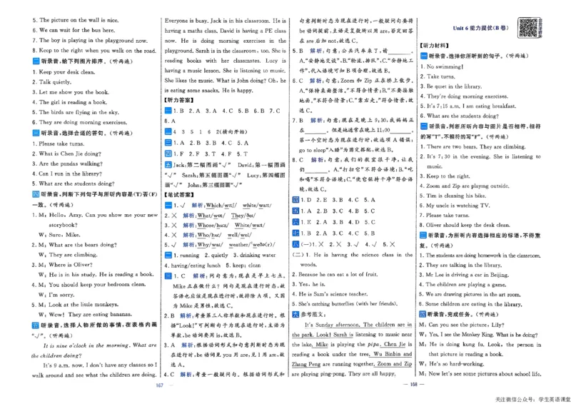 5下英语学霸提优大试卷人教_21练习题+试卷合集多套完整版_-26春《学霸提优大试卷》_5年级下册