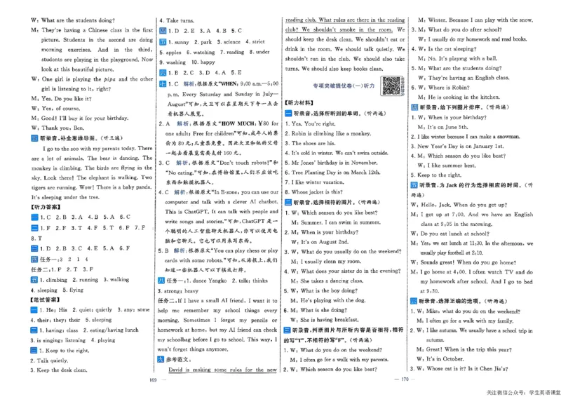 5下英语学霸提优大试卷人教_21练习题+试卷合集多套完整版_-26春《学霸提优大试卷》_5年级下册