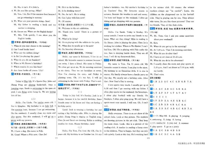 5下英语学霸提优大试卷人教_21练习题+试卷合集多套完整版_-26春《学霸提优大试卷》_5年级下册