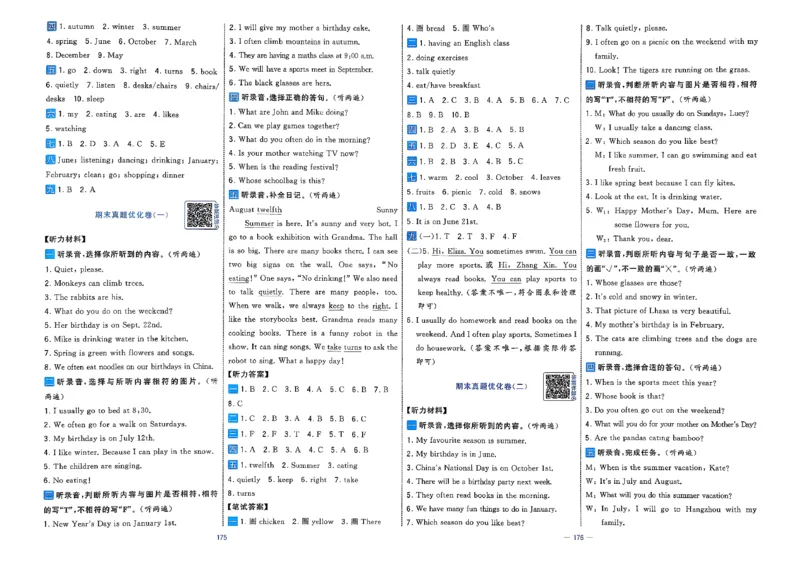5下英语学霸提优大试卷人教_21练习题+试卷合集多套完整版_-26春《学霸提优大试卷》_5年级下册