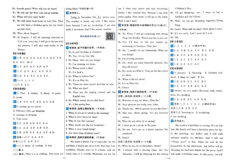 5下英语学霸提优大试卷人教_21练习题+试卷合集多套完整版_-26春《学霸提优大试卷》_5年级下册