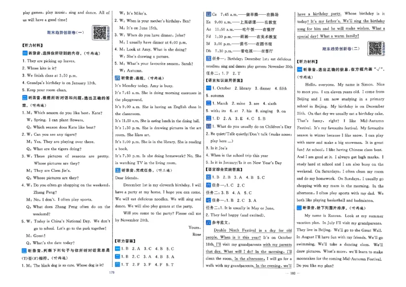 5下英语学霸提优大试卷人教_21练习题+试卷合集多套完整版_-26春《学霸提优大试卷》_5年级下册