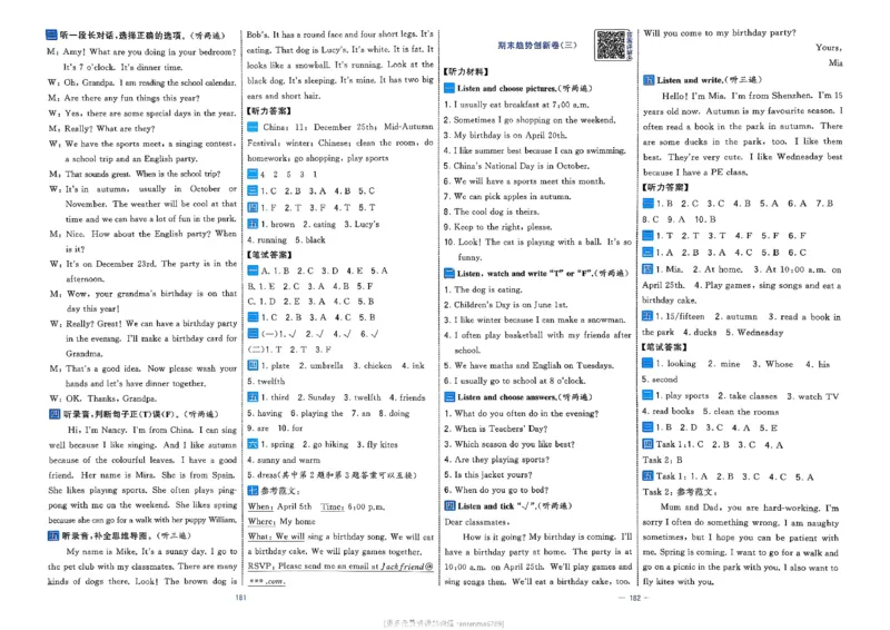5下英语学霸提优大试卷人教_21练习题+试卷合集多套完整版_-26春《学霸提优大试卷》_5年级下册