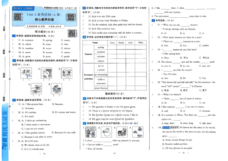 5下英语学霸提优大试卷人教_21练习题+试卷合集多套完整版_-26春《学霸提优大试卷》_5年级下册