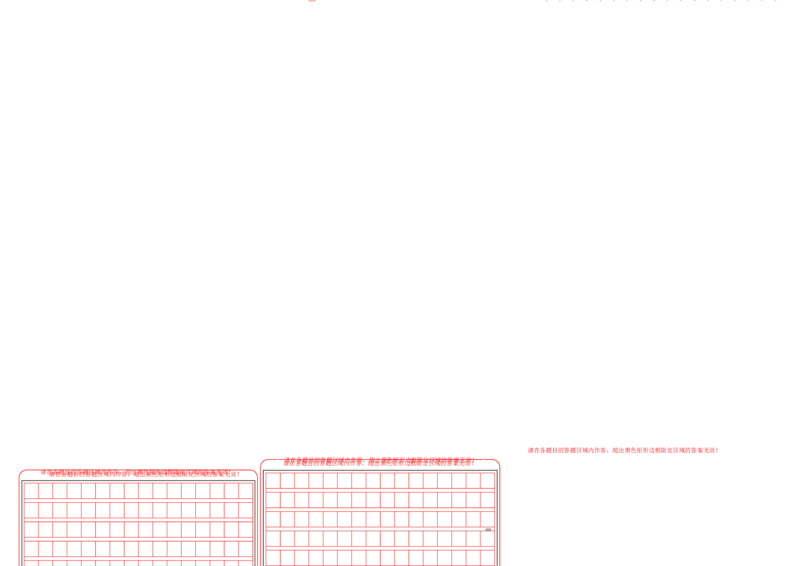 七年级语文开学摸底考（答题卡）_新人教版七下语文学习资料包_10.七年级下学期开学摸底考试卷
