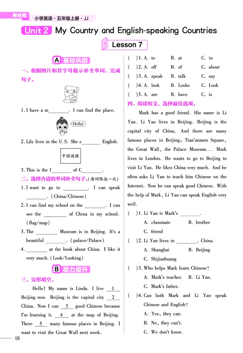 25版英语JJ5上-练习帮_21练习题+试卷合集多套完整版_-26春《练习帮》_英语《练习帮》3-6上下册（冀教版）_3-6上册