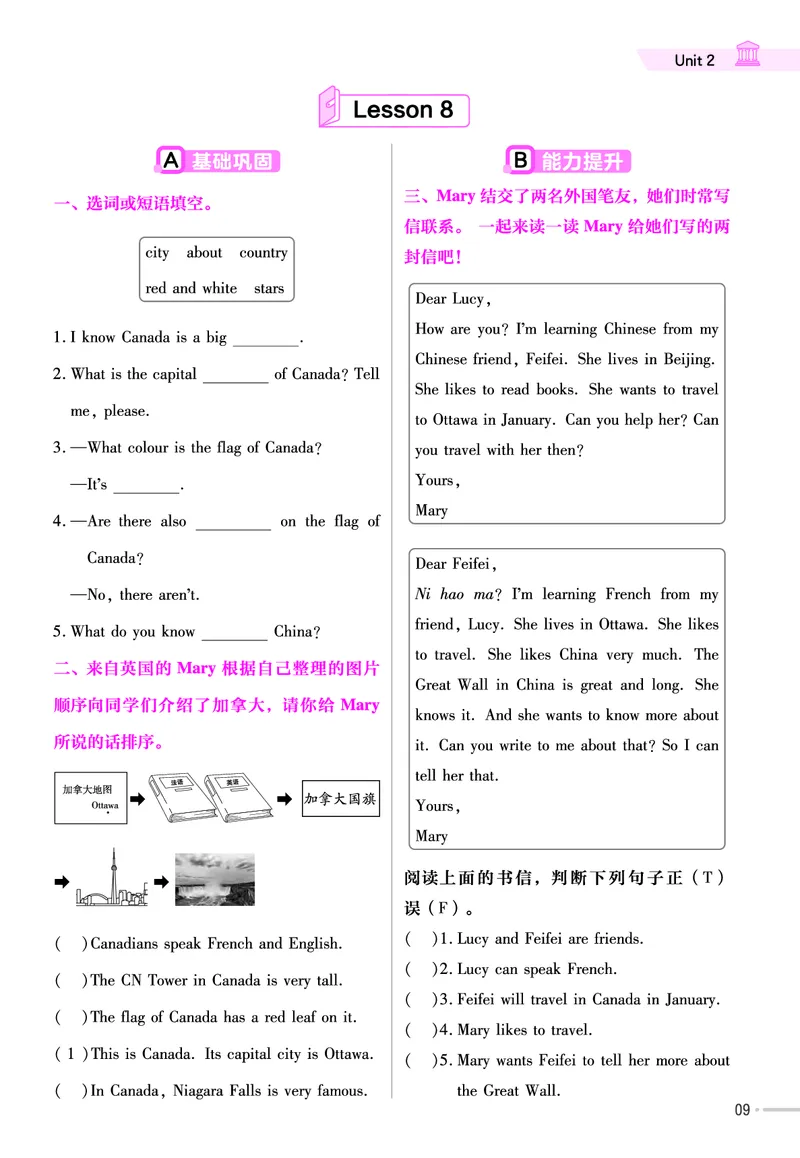 25版英语JJ5上-练习帮_21练习题+试卷合集多套完整版_-26春《练习帮》_英语《练习帮》3-6上下册（冀教版）_3-6上册