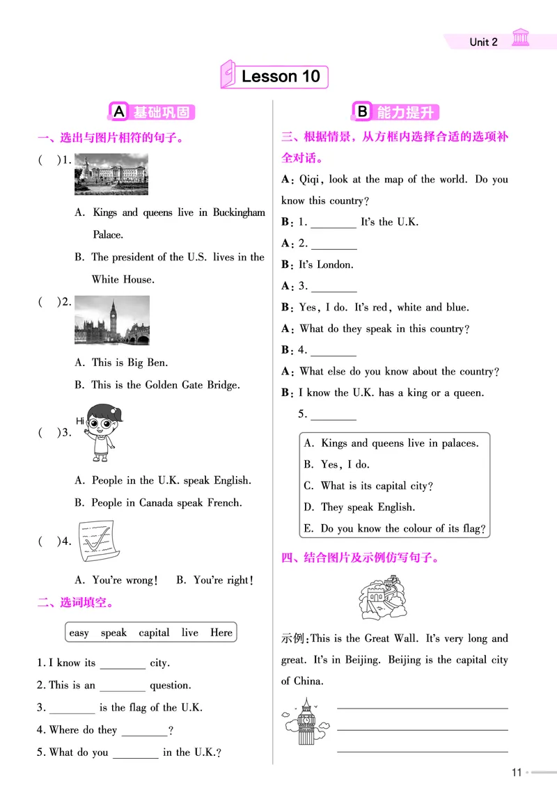25版英语JJ5上-练习帮_21练习题+试卷合集多套完整版_-26春《练习帮》_英语《练习帮》3-6上下册（冀教版）_3-6上册