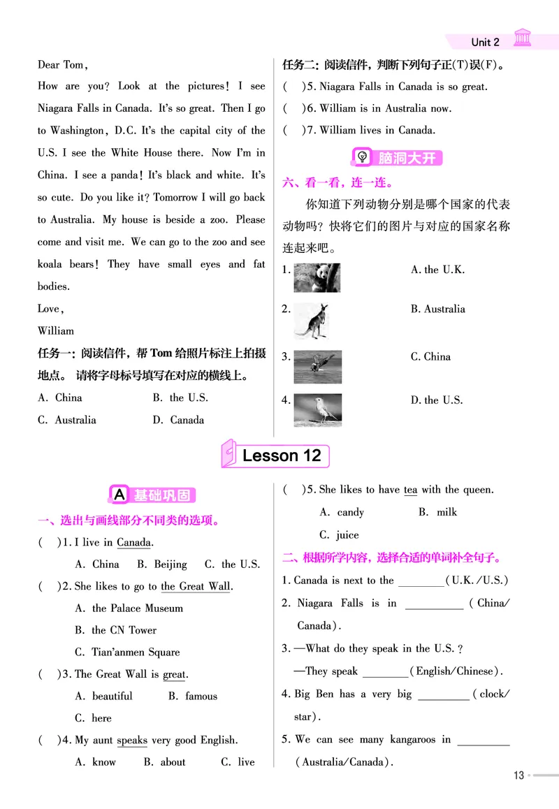 25版英语JJ5上-练习帮_21练习题+试卷合集多套完整版_-26春《练习帮》_英语《练习帮》3-6上下册（冀教版）_3-6上册