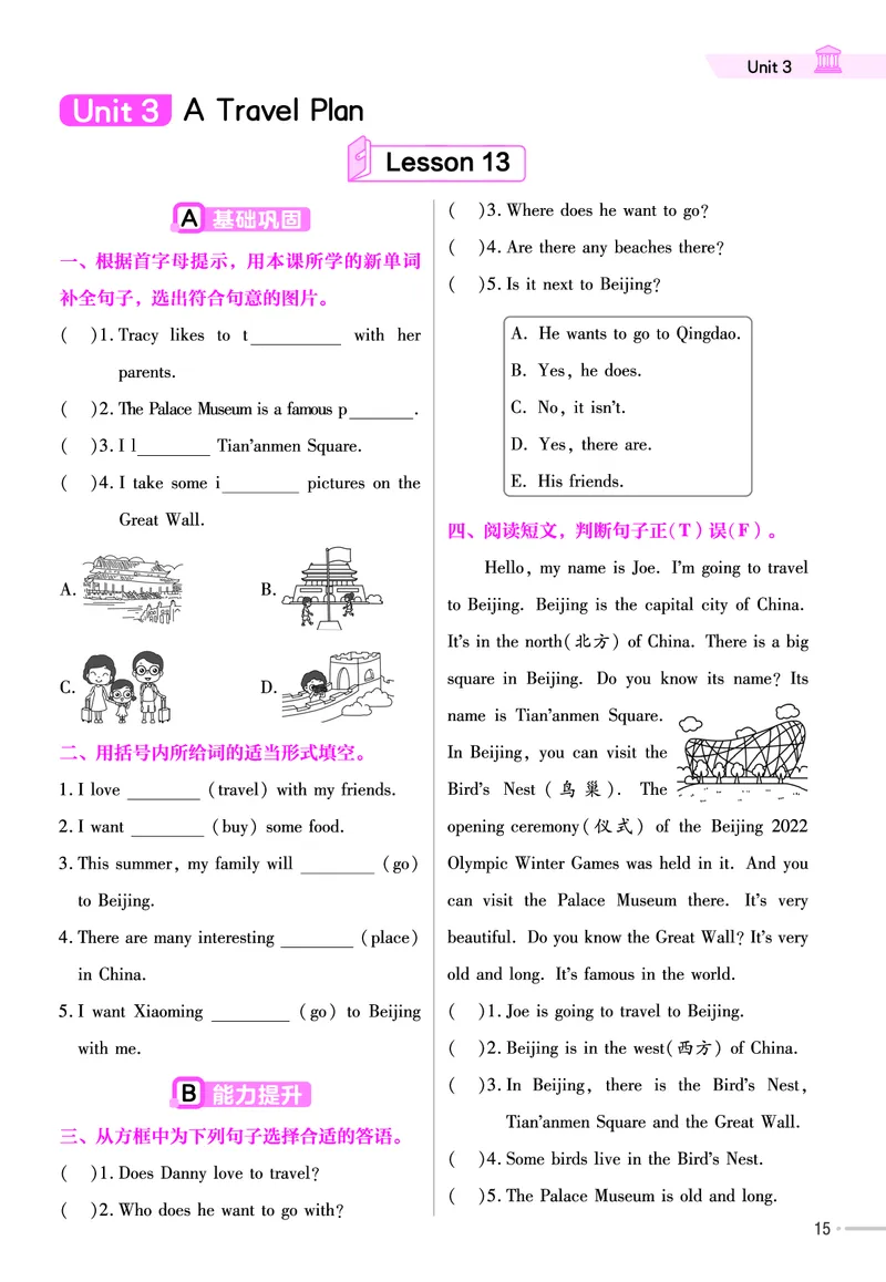 25版英语JJ5上-练习帮_21练习题+试卷合集多套完整版_-26春《练习帮》_英语《练习帮》3-6上下册（冀教版）_3-6上册
