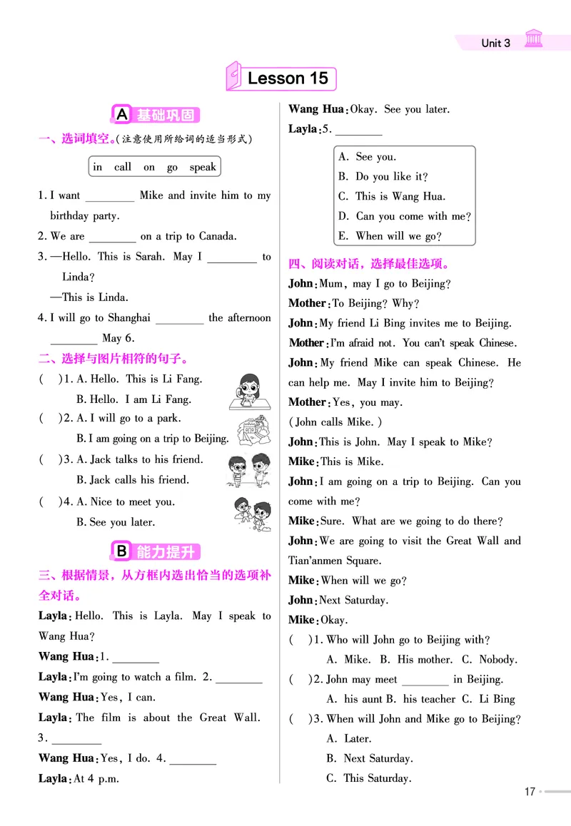 25版英语JJ5上-练习帮_21练习题+试卷合集多套完整版_-26春《练习帮》_英语《练习帮》3-6上下册（冀教版）_3-6上册