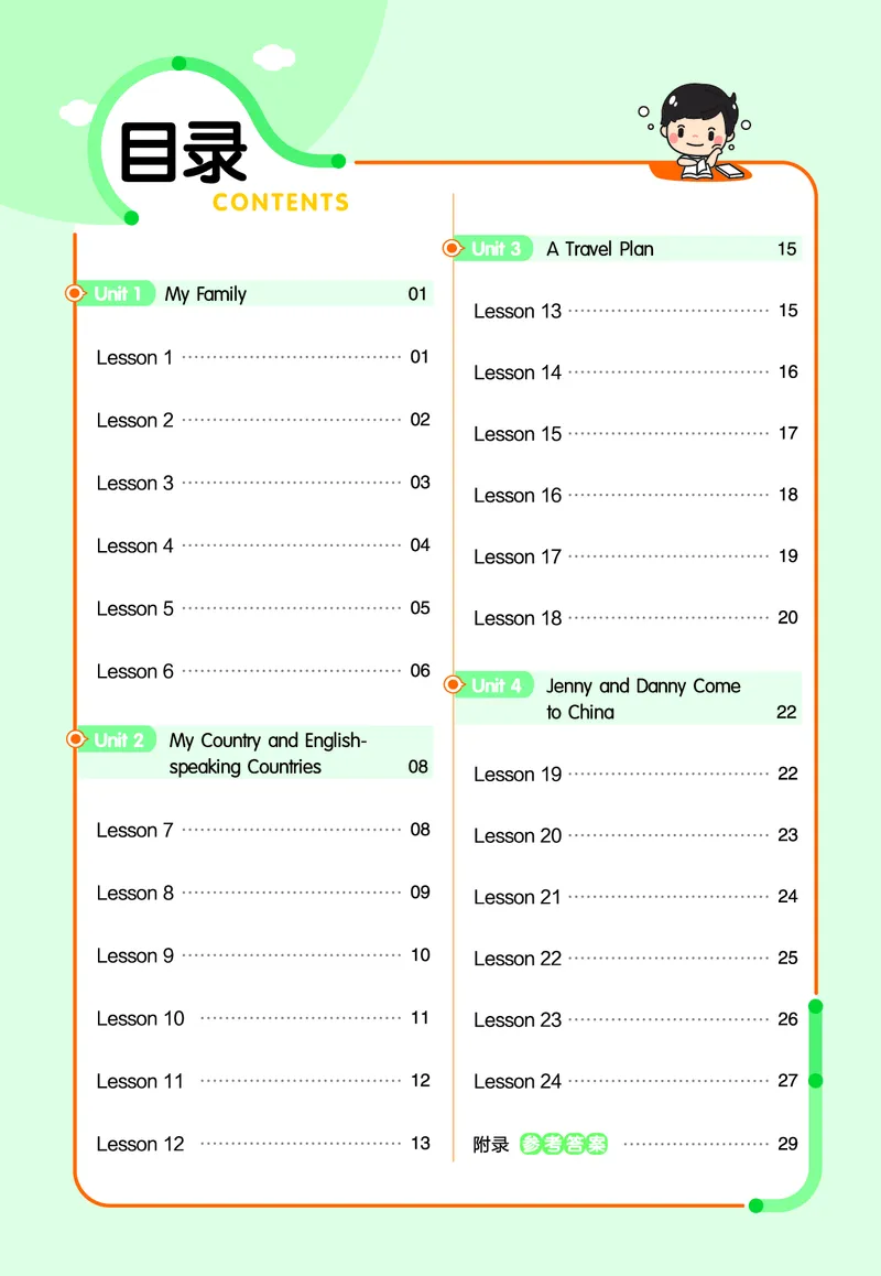 25版英语JJ5上-练习帮_21练习题+试卷合集多套完整版_-26春《练习帮》_英语《练习帮》3-6上下册（冀教版）_3-6上册