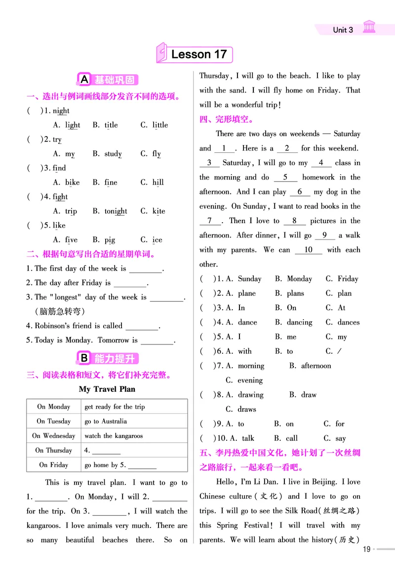 25版英语JJ5上-练习帮_21练习题+试卷合集多套完整版_-26春《练习帮》_英语《练习帮》3-6上下册（冀教版）_3-6上册
