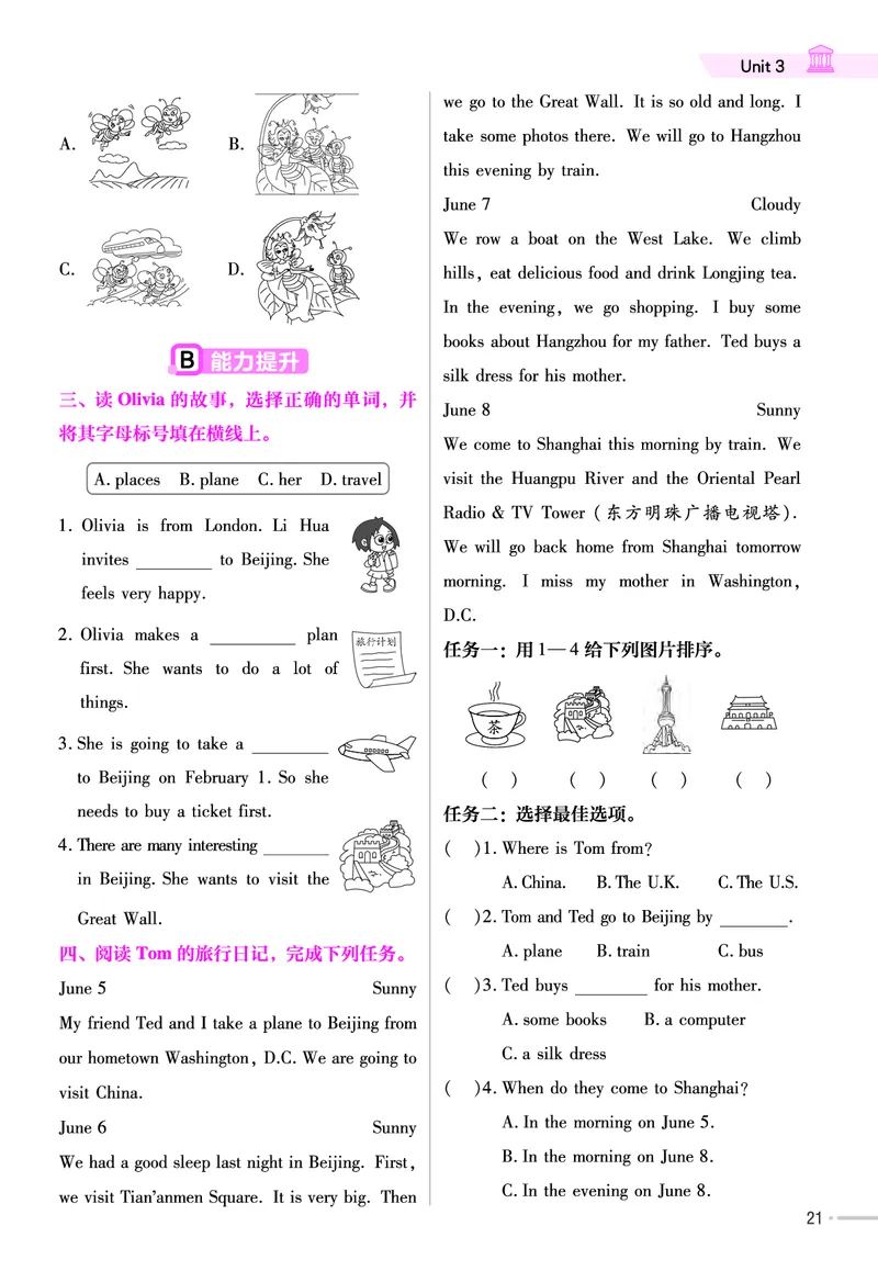 25版英语JJ5上-练习帮_21练习题+试卷合集多套完整版_-26春《练习帮》_英语《练习帮》3-6上下册（冀教版）_3-6上册