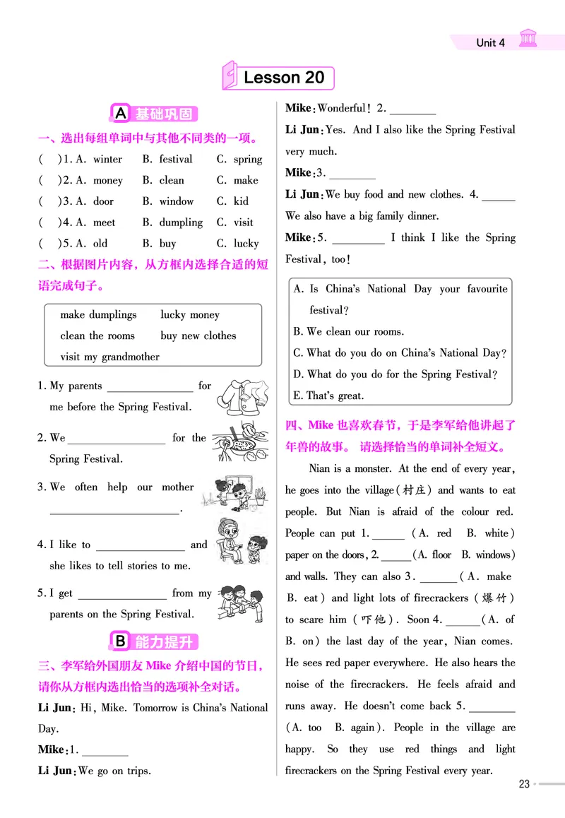 25版英语JJ5上-练习帮_21练习题+试卷合集多套完整版_-26春《练习帮》_英语《练习帮》3-6上下册（冀教版）_3-6上册