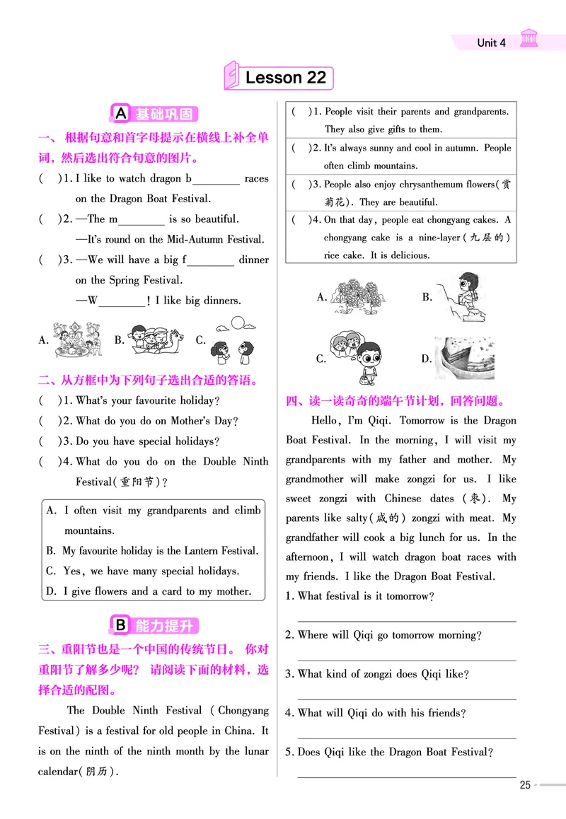 25版英语JJ5上-练习帮_21练习题+试卷合集多套完整版_-26春《练习帮》_英语《练习帮》3-6上下册（冀教版）_3-6上册