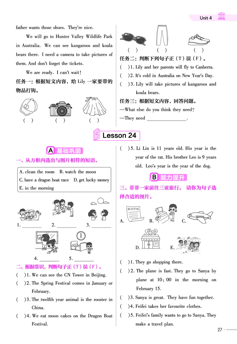 25版英语JJ5上-练习帮_21练习题+试卷合集多套完整版_-26春《练习帮》_英语《练习帮》3-6上下册（冀教版）_3-6上册