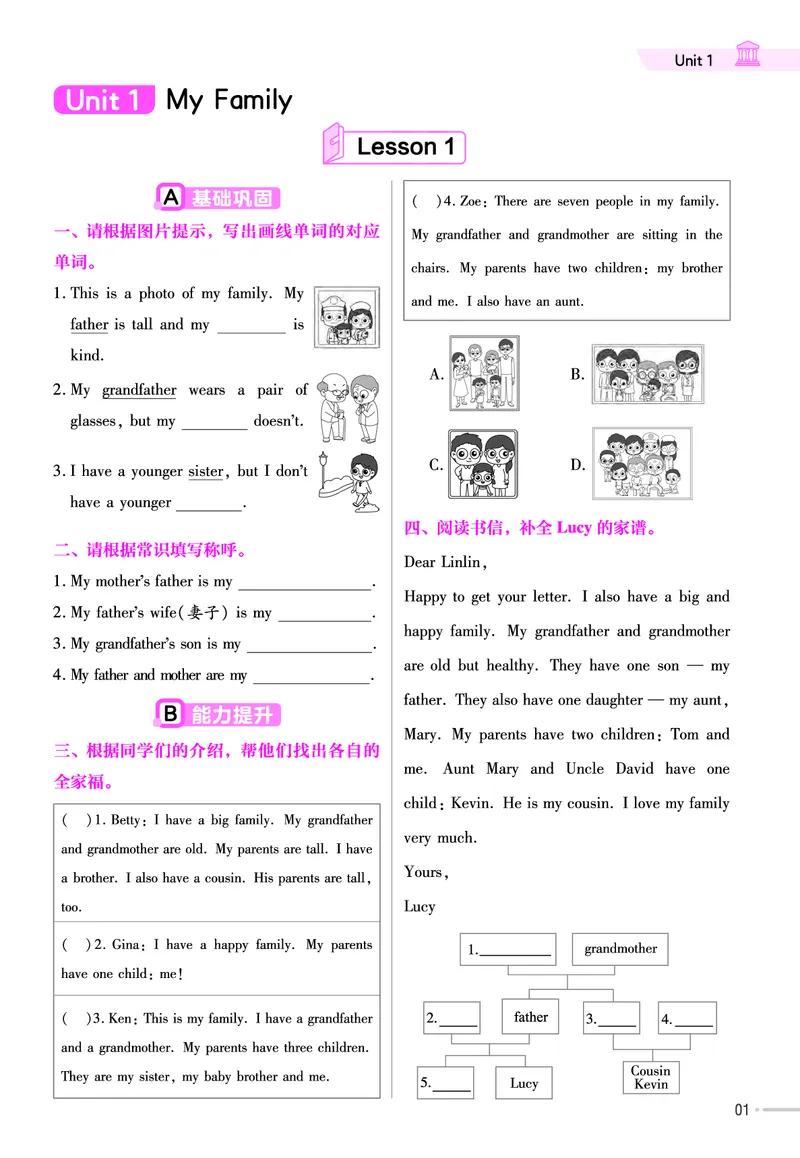 25版英语JJ5上-练习帮_21练习题+试卷合集多套完整版_-26春《练习帮》_英语《练习帮》3-6上下册（冀教版）_3-6上册