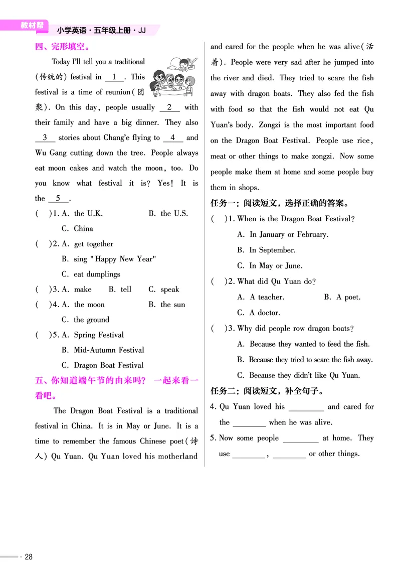 25版英语JJ5上-练习帮_21练习题+试卷合集多套完整版_-26春《练习帮》_英语《练习帮》3-6上下册（冀教版）_3-6上册