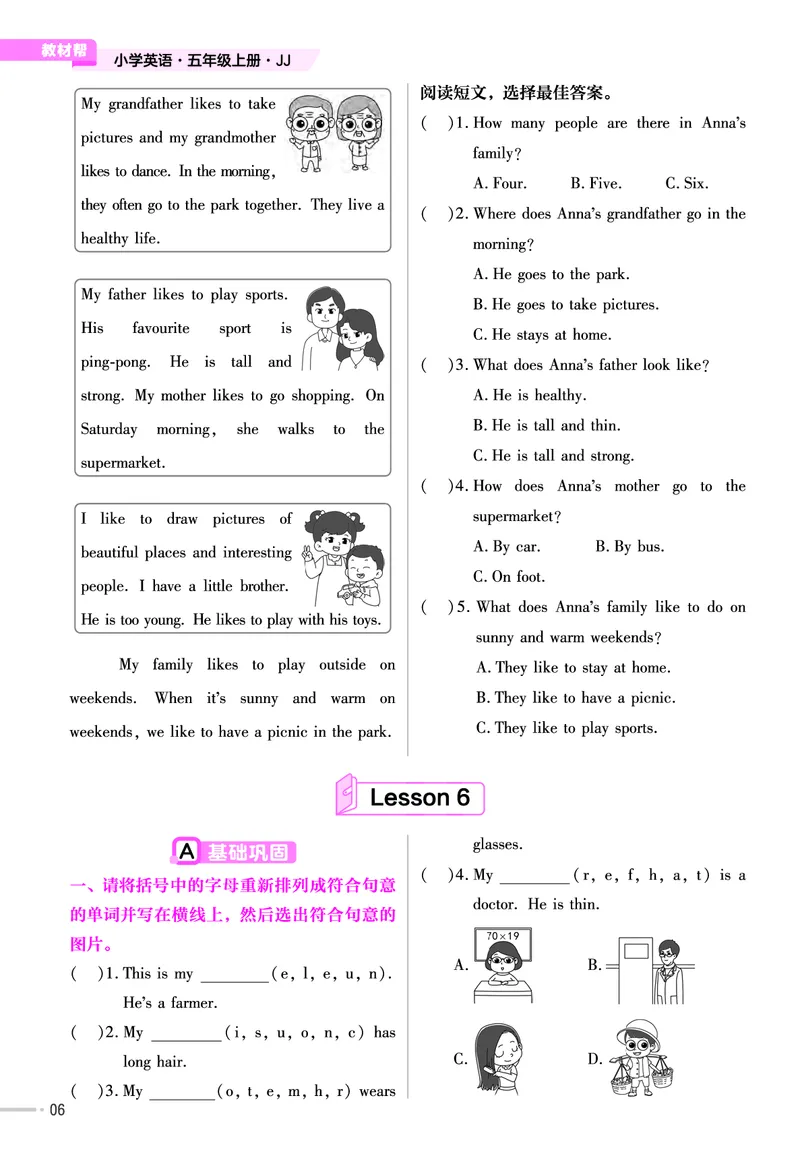 25版英语JJ5上-练习帮_21练习题+试卷合集多套完整版_-26春《练习帮》_英语《练习帮》3-6上下册（冀教版）_3-6上册