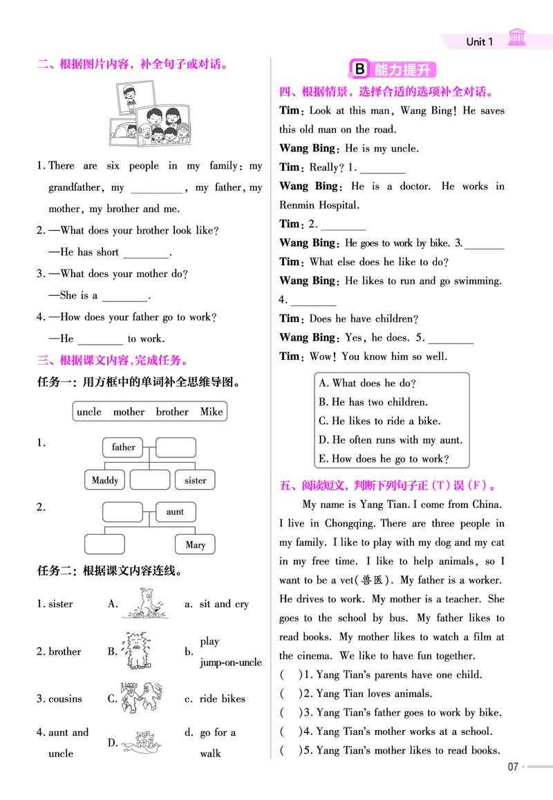 25版英语JJ5上-练习帮_21练习题+试卷合集多套完整版_-26春《练习帮》_英语《练习帮》3-6上下册（冀教版）_3-6上册